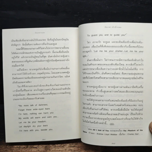 ลับแลลายเมฆ - ปิยะพร ศักดิ์เกษม รูปที่ 9