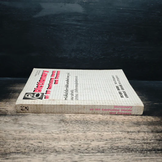 Dictionary of 917 Confusing Words and Phrases หนังสืออ้างอิงการใช้คำและวลีฉบับสมบูรณ์ รูปที่ 3