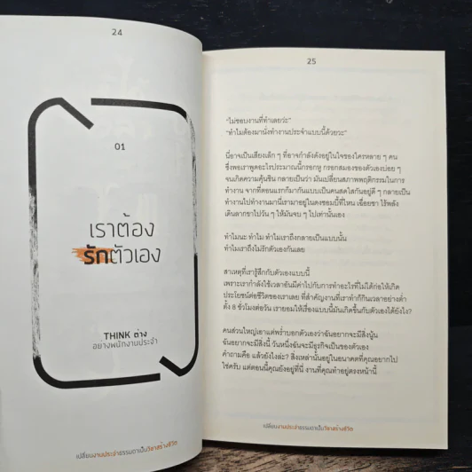 เปลี่ยนงานประจำธรรมดา เป็นวิชาสร้างชีวิต - เธมส์นที สุวรรณพลาย รูปที่ 10