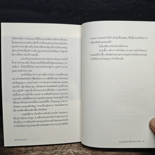 Enjo-Kosai : โลกมุมมืดของญี่ปุ่นวัยแรกแย้ม - นฤนารท พระปัญญา รูปที่ 10