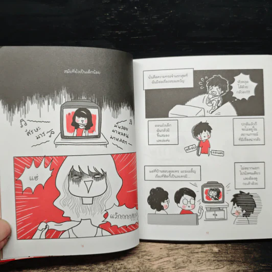 Have A Ghost Time เรื่องผีๆของคนกลัวผีที่ชอบเรื่องผีเป็นชีวิตจิตใจ - Plariex รูปที่ 7