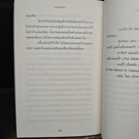 หลุมลับ The Hole - Bibll รูปที่ 8