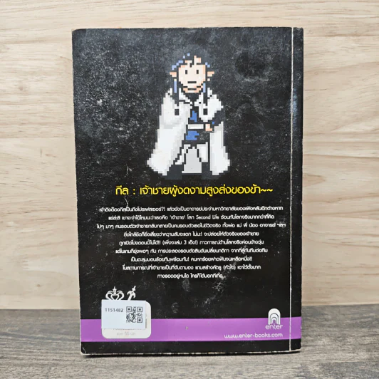 1/2 Prince เล่ม 3 - Yu Wo รูปที่ 5