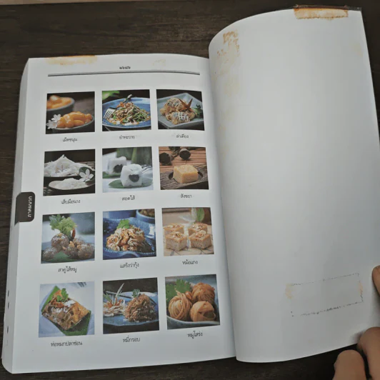 พจนานุกรมไทย ฉบับทันสมัยและสมบูรณ์ - ฝ่ายวิชาการภาษาไทย รูปที่ 9