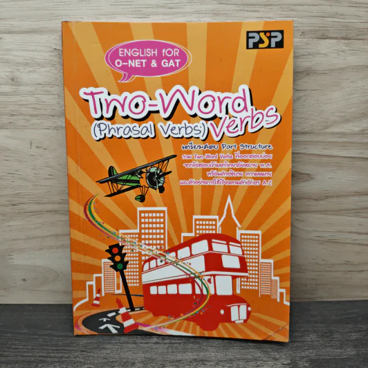 Two-Word (Phrasal Verbs) Verbs รูปที่ 1