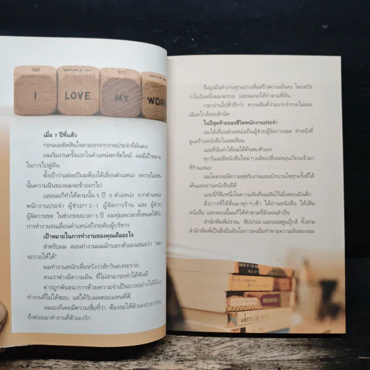 ลาออกซะถ้าอยากรวย ฉบับกระเป๋า - เมษ พิชญพล รูปที่ 8