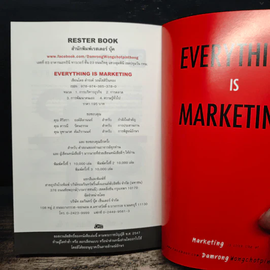 Everything is Marketing - ดำรงค์ วงษ์โชติปิ่นทอง รูปที่ 9