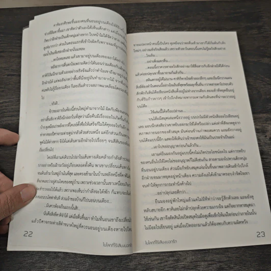 ในโลกที่ไร้เสียงบอกรัก - KUUHAKU รูปที่ 8