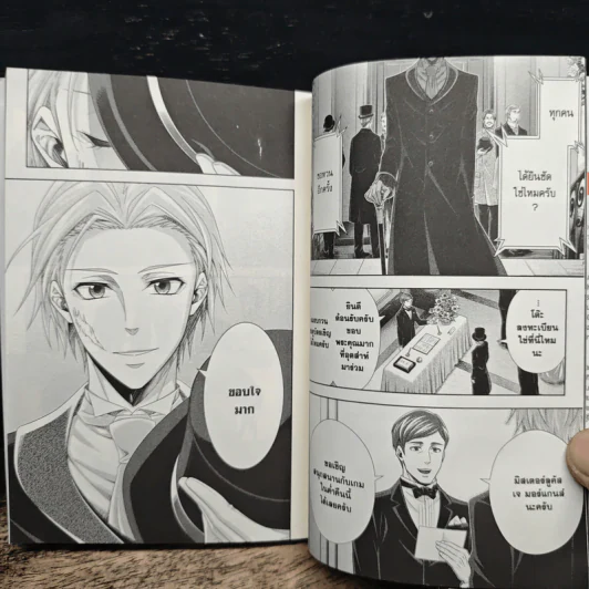 Moriarty The Patriot เล่ม 15 รูปที่ 8