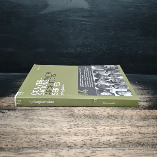 Conversations With Architects Series Volume 14 คุยกับภูมิสถาปนิก - สิวิชัย อุดมวรนันท์ รูปที่ 3