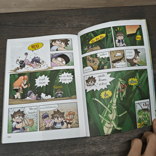เอาชีวิตรอดในอาณาจักรแมลง เล่ม 2 รูปที่ 10