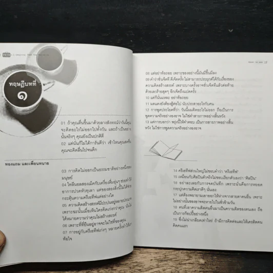 Pocket The Book Issue 1 Dec-Feb 2004 รูปที่ 9