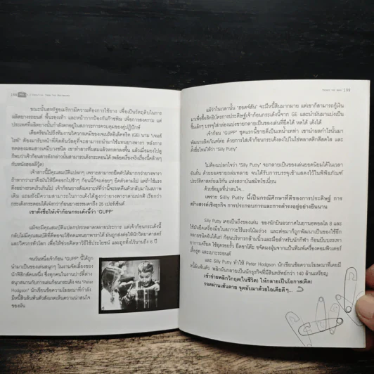 Pocket The Book Issue 1 Dec-Feb 2004 รูปที่ 10