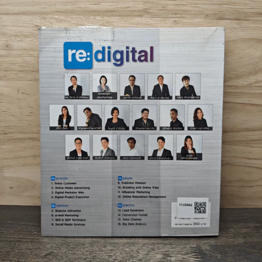 re:digital การตลาดยุคใหม่ เจาะใจลูกค้า - ดร. วิลาส ฉ่ำเลิศวัฒน์ รูปที่ 5