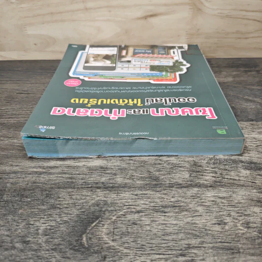 โฆษณาและทําตลาด ออนไลน์ให้ดังเปรี้ยง - กองบรรณาธิการ รูปที่ 4