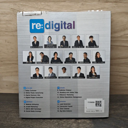 re:digital การตลาดยุคใหม่ เจาะใจลูกค้า - ดร. วิลาส ฉ่ำเลิศวัฒน์ รูปที่ 5