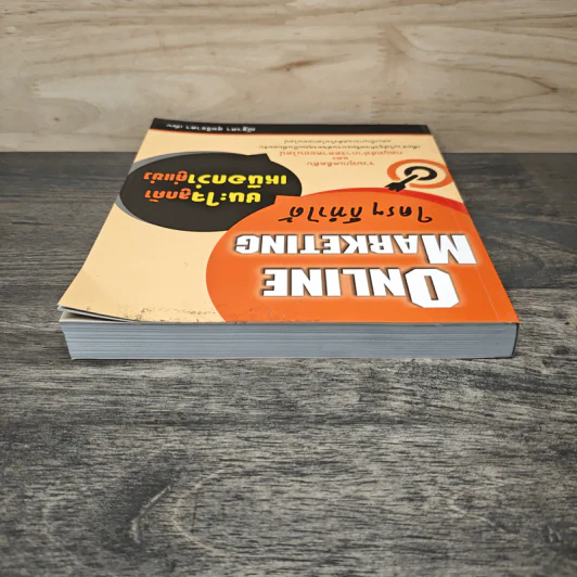Online Marketing ใครๆ ก็ทำได้ ชนะใจลูกค้า เหนือกว่าคู่แข่ง - ณัฐวศา สุทธิธาดา รูปที่ 4