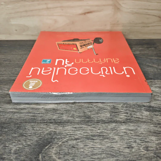 นำเข้าออนไลน์ สินค้าจากจีน 2nd Edition - สุพัตรา ห.เพียรเจริญ รูปที่ 4