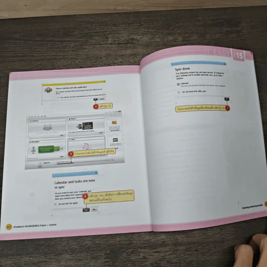 สร้างแผนงานบริหารโปรเจ็กต์ด้วย Project+Outlook - จริญญา จันทร์ปาน รูปที่ 9