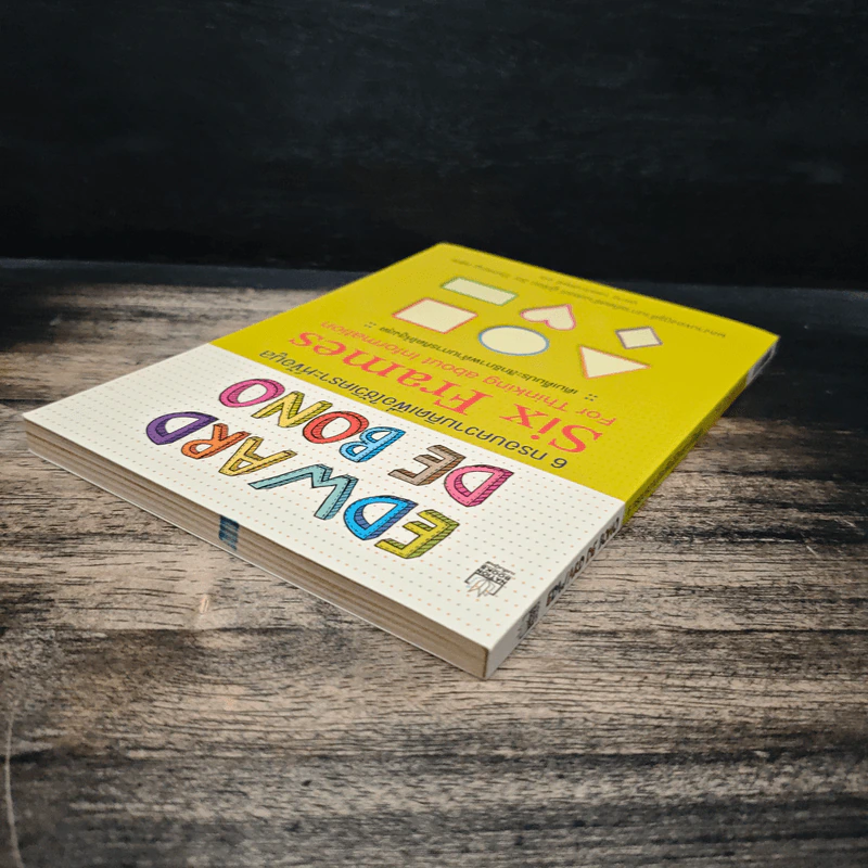 6 กรอบความคิดเพื่อใช้วิเคราะห์ข้อมูล Six Thinking Hats - Edward de Bono รูปที่ 5