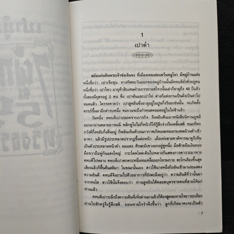 เปาบุ้นจิ้น 7 ผู้กล้า 5 ผู้ทรงธรรม - จีนแส รูปที่ 7