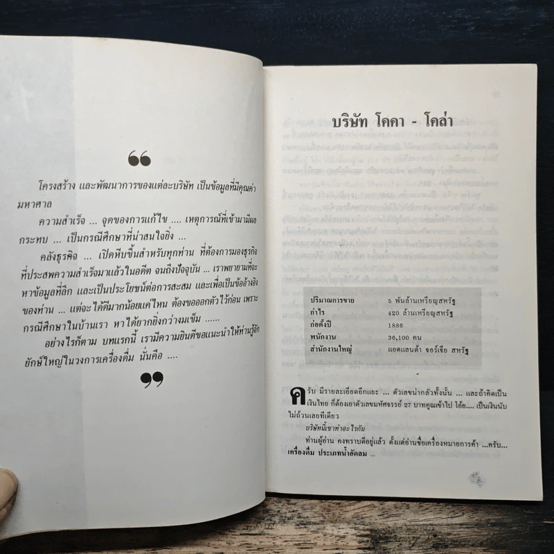 คลังธุรกิจ - ดร.กริช สืบสนธิ์ รูปที่ 8
