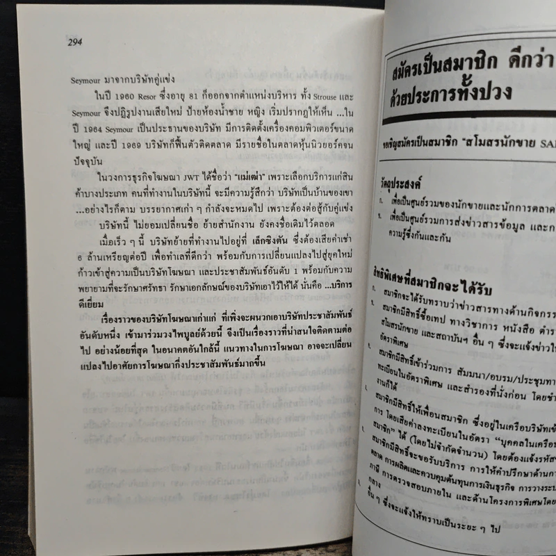 คลังธุรกิจ - ดร.กริช สืบสนธิ์ รูปที่ 9