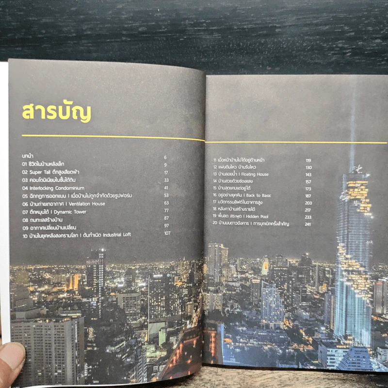 อยู่นอกกรอบ รวบรวมแนวคิดการออกแบบที่อยู่อาศัยที่ไม่ธรรมดา - Thinkofliving รูปที่ 6