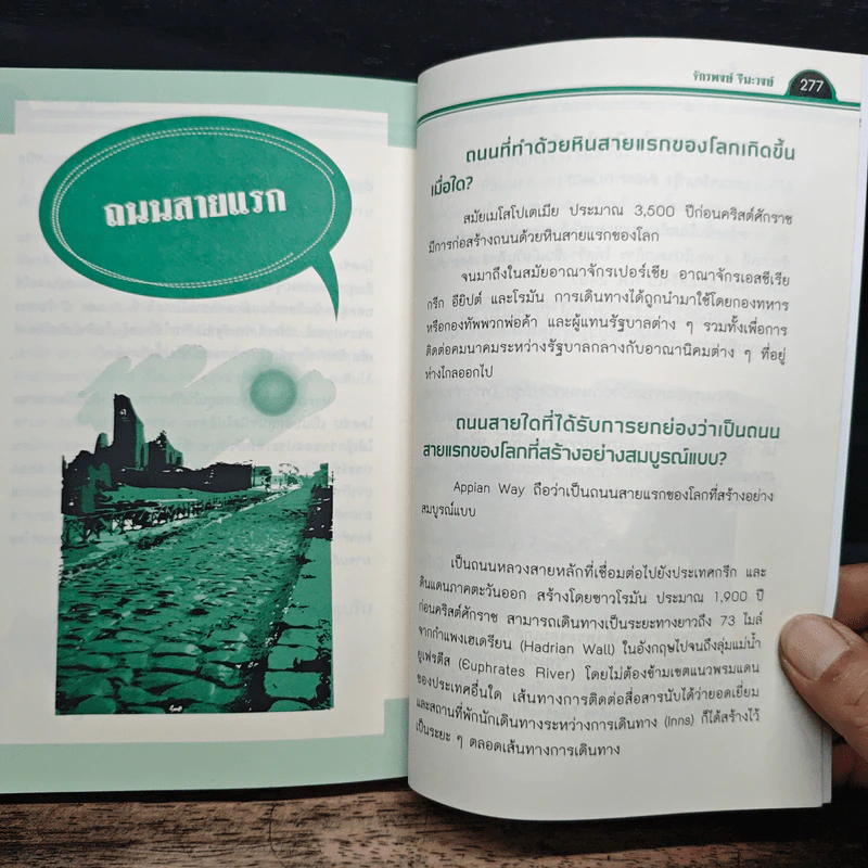 รู้แล้วจะอึ้ง - จักรพงษ์ จีนะวงศ์ รูปที่ 9