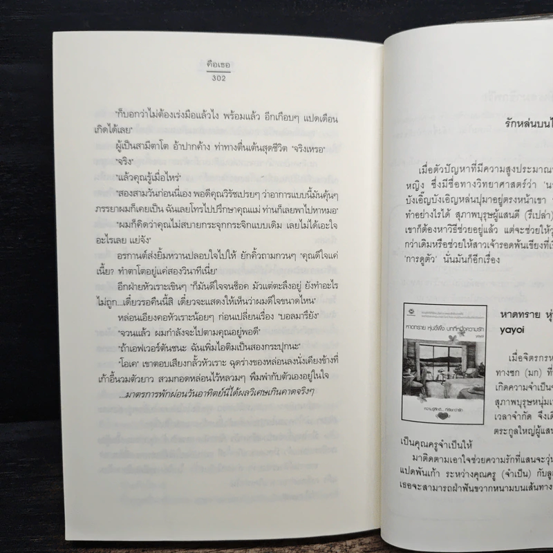 คือ...เธอ - พิมลพัทธ์ รูปที่ 8