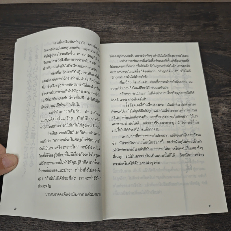 ยังไม่สายเกินไปสำหรับการเริ่มต้น - นากาจิมะ คาโอรุ รูปที่ 8