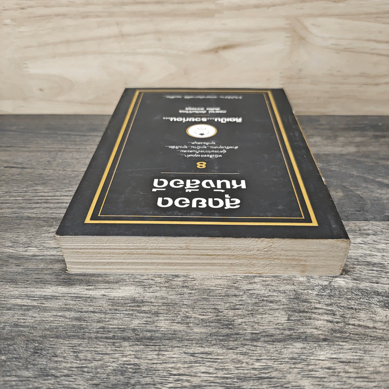 สุดยอดหนังสือดี 8 คิดเป็นรวยก่อน - สมคิด ลวางกูร รูปที่ 4