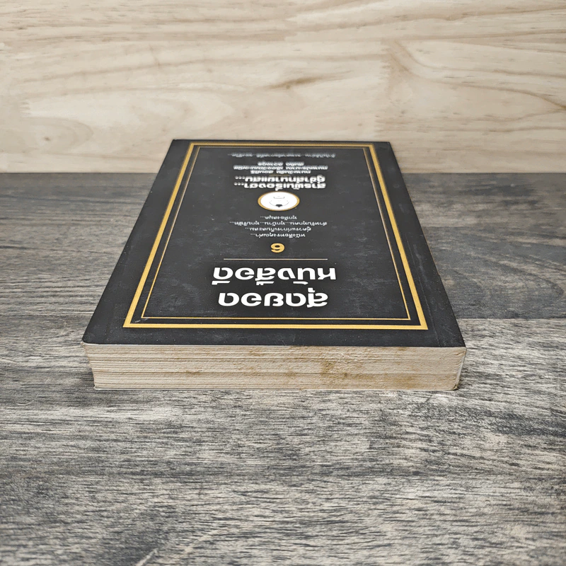 สุดยอดหนังสือดี 6 สารพันเรื่องฮา คู่ซ่าส์ทนายแสบ - สมคิด ลวางกูร รูปที่ 4