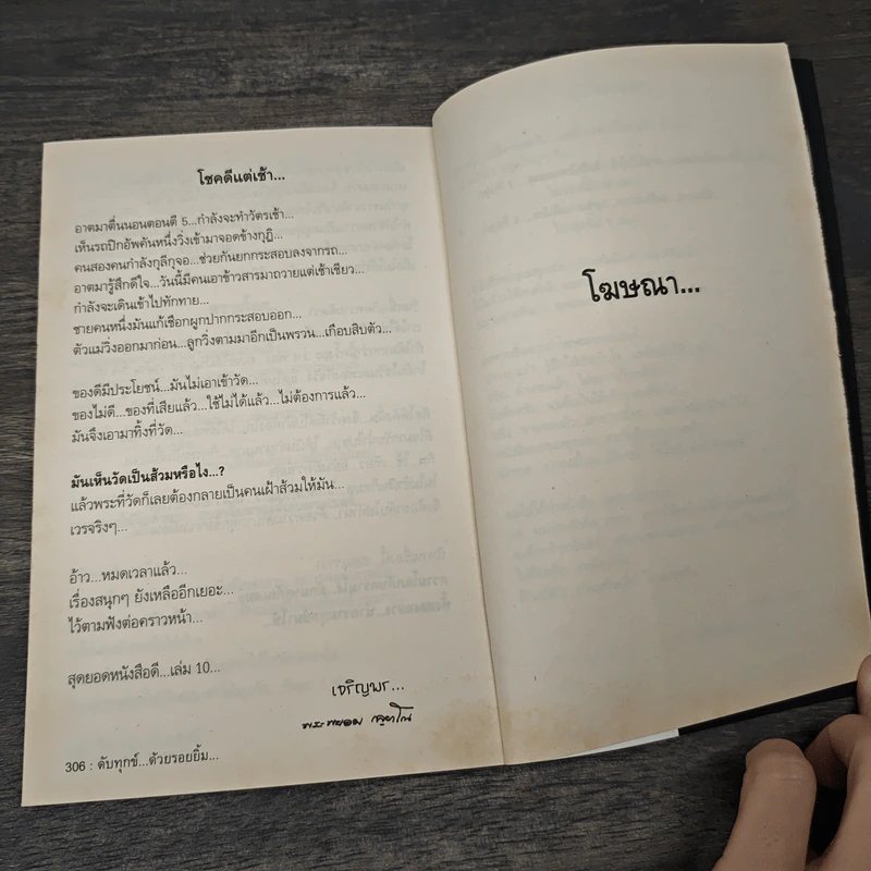 สุดยอดหนังสือดี 4 ดับทุกข์ ด้วยรอยยิ้ม - สมคิด ลวางกูร รูปที่ 9
