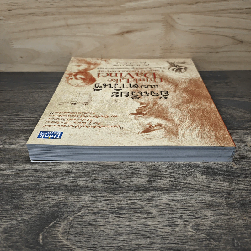 อัจฉริยะแบบดาวินชี Think Like Davinci - ดร.สาลี่ เกี่ยวการค้า รูปที่ 4