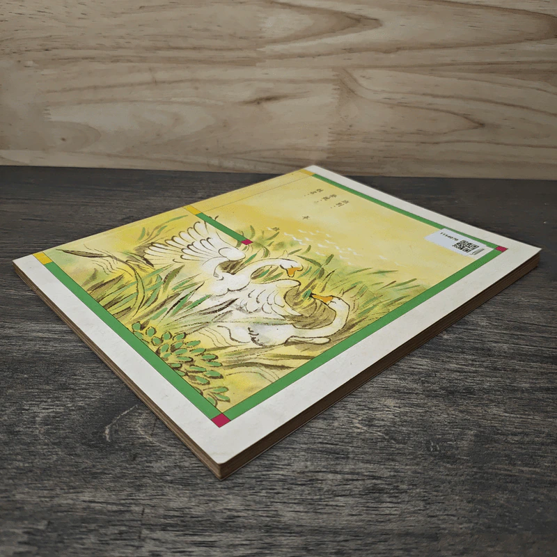 หนังสือภาษาจีน 國語 - 國立編譯館 主編 รูปที่ 3