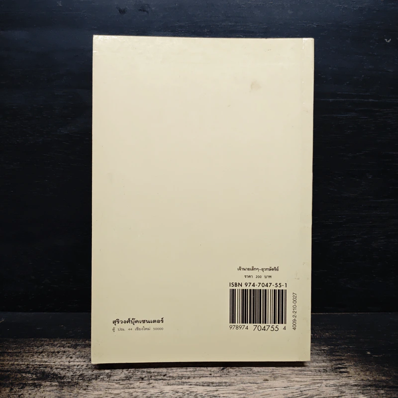 เจ้านายเล็กๆ ยุวกษัตริย์ - กัลยาณิวัฒนา รูปที่ 2