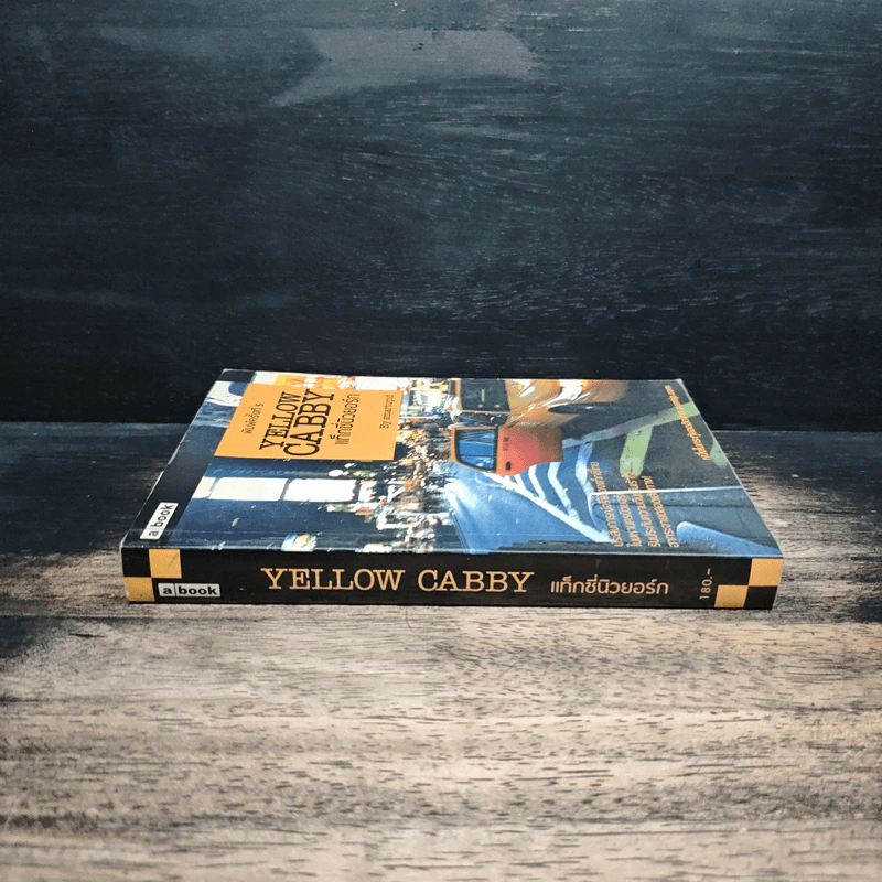 Yellow Cabby แท็กซี่นิวยอร์ก - Smartupid รูปที่ 3