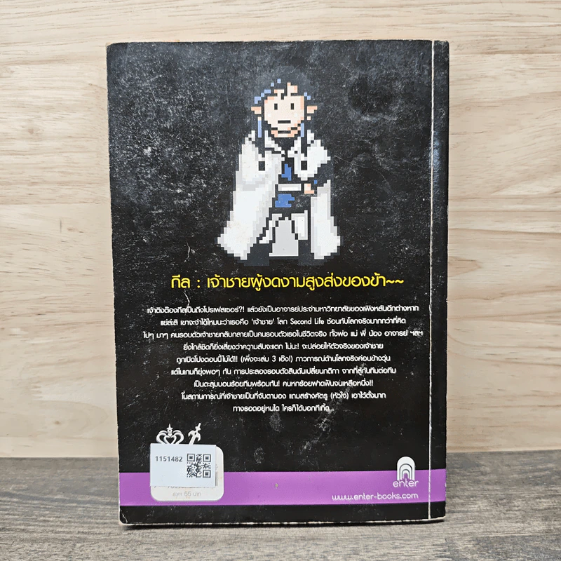 1/2 Prince เล่ม 3 - Yu Wo รูปที่ 5