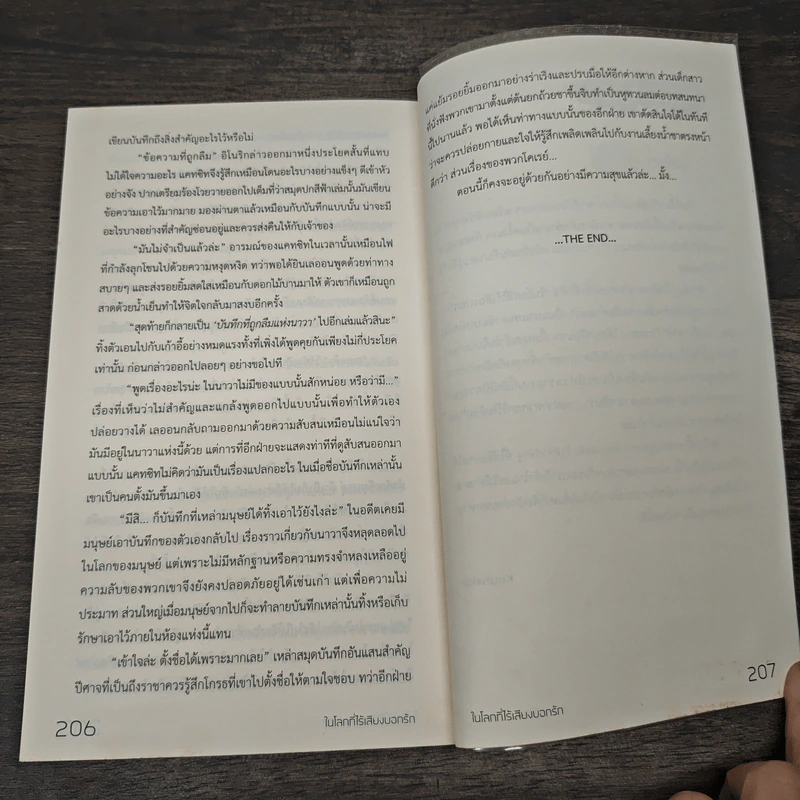 ในโลกที่ไร้เสียงบอกรัก - KUUHAKU รูปที่ 9