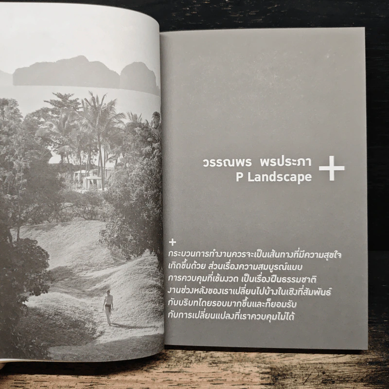 Conversations With Architects Series Volume 14 คุยกับภูมิสถาปนิก - สิวิชัย อุดมวรนันท์ รูปที่ 12