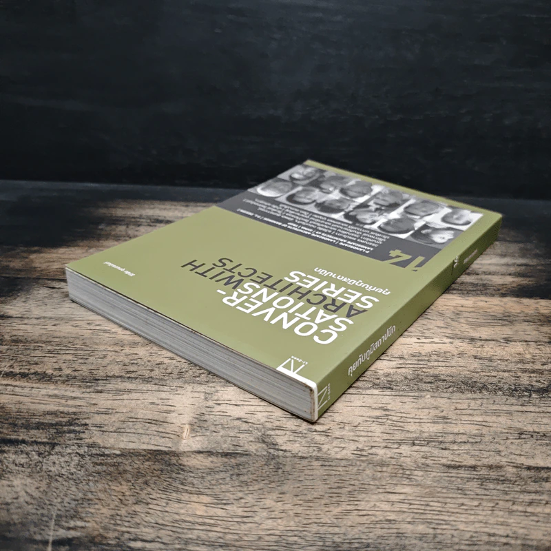 Conversations With Architects Series Volume 14 คุยกับภูมิสถาปนิก - สิวิชัย อุดมวรนันท์ รูปที่ 5