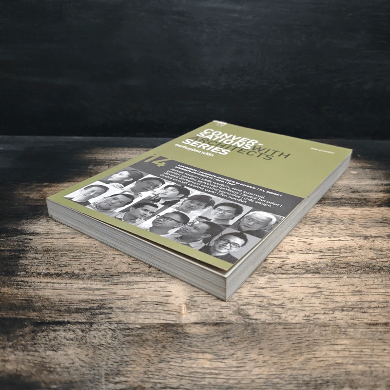 Conversations With Architects Series Volume 14 คุยกับภูมิสถาปนิก - สิวิชัย อุดมวรนันท์ รูปที่ 4