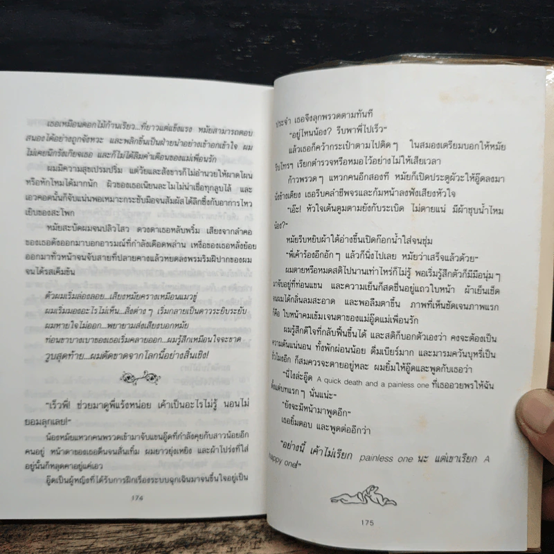 บินแหลกพิเศษ ด้วยธาตุเดียวกัน - อีแร้ง รูปที่ 9