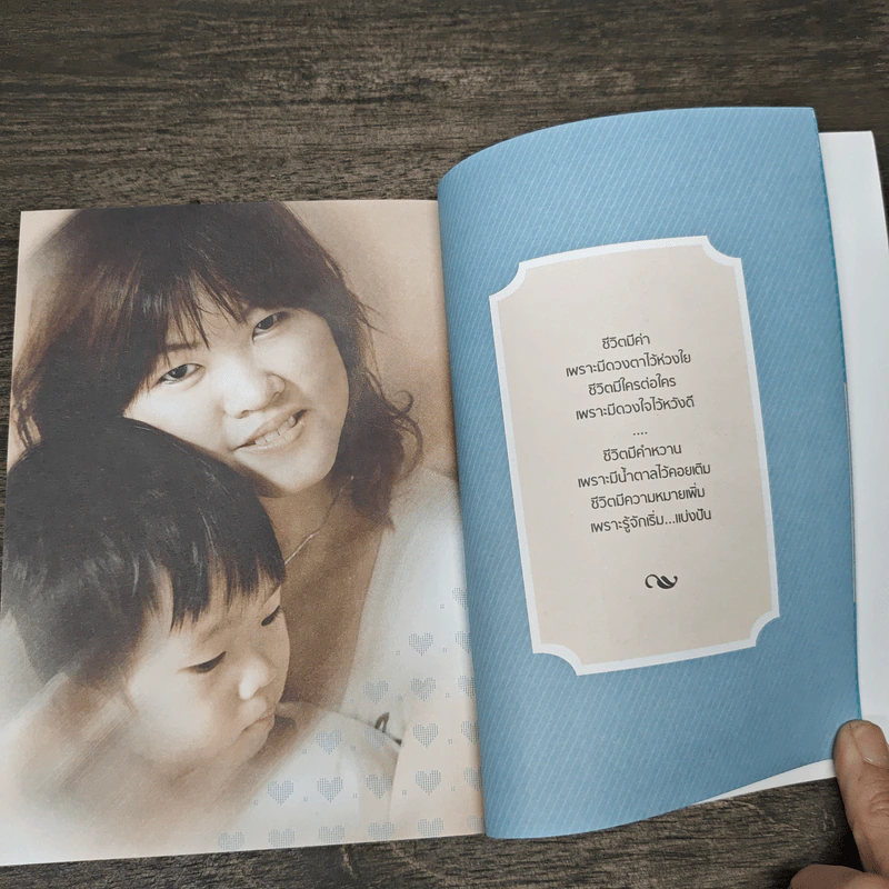 City Life 5 อยู่ที่นี่ อารมณ์ดี มีความสุข - Caring & Sharing รูปที่ 8