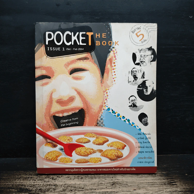 Pocket The Book Issue 1 Dec-Feb 2004 รูปที่ 1