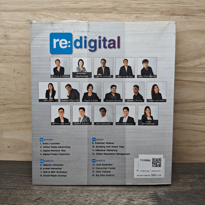 re:digital การตลาดยุคใหม่ เจาะใจลูกค้า - ดร. วิลาส ฉ่ำเลิศวัฒน์ รูปที่ 5
