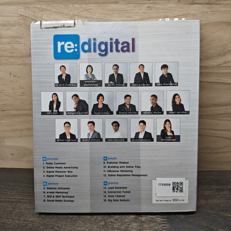 re:digital การตลาดยุคใหม่ เจาะใจลูกค้า - ดร. วิลาส ฉ่ำเลิศวัฒน์ รูปที่ 5