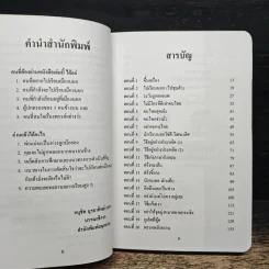 แฉชีวิตนักเรียนนอก - อนุชิต (เตร) มุรธาทิพย์ รูปที่ 7