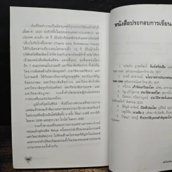 พรีเวียตรัสเซีย - ไพรัตน์ สูงกิจบูลย์ (จิระรัสมิ์ มนตรีมนัส) รูปที่ 9